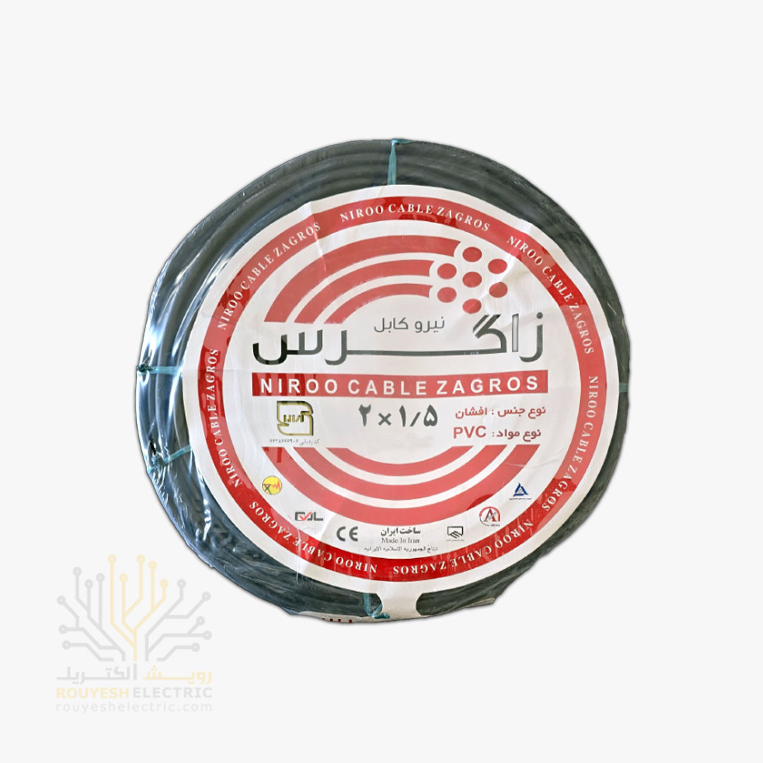 کابل برق نمره 2x1/5 برند نیرو کابل زاگرس استاندارد حلقه 90 متری