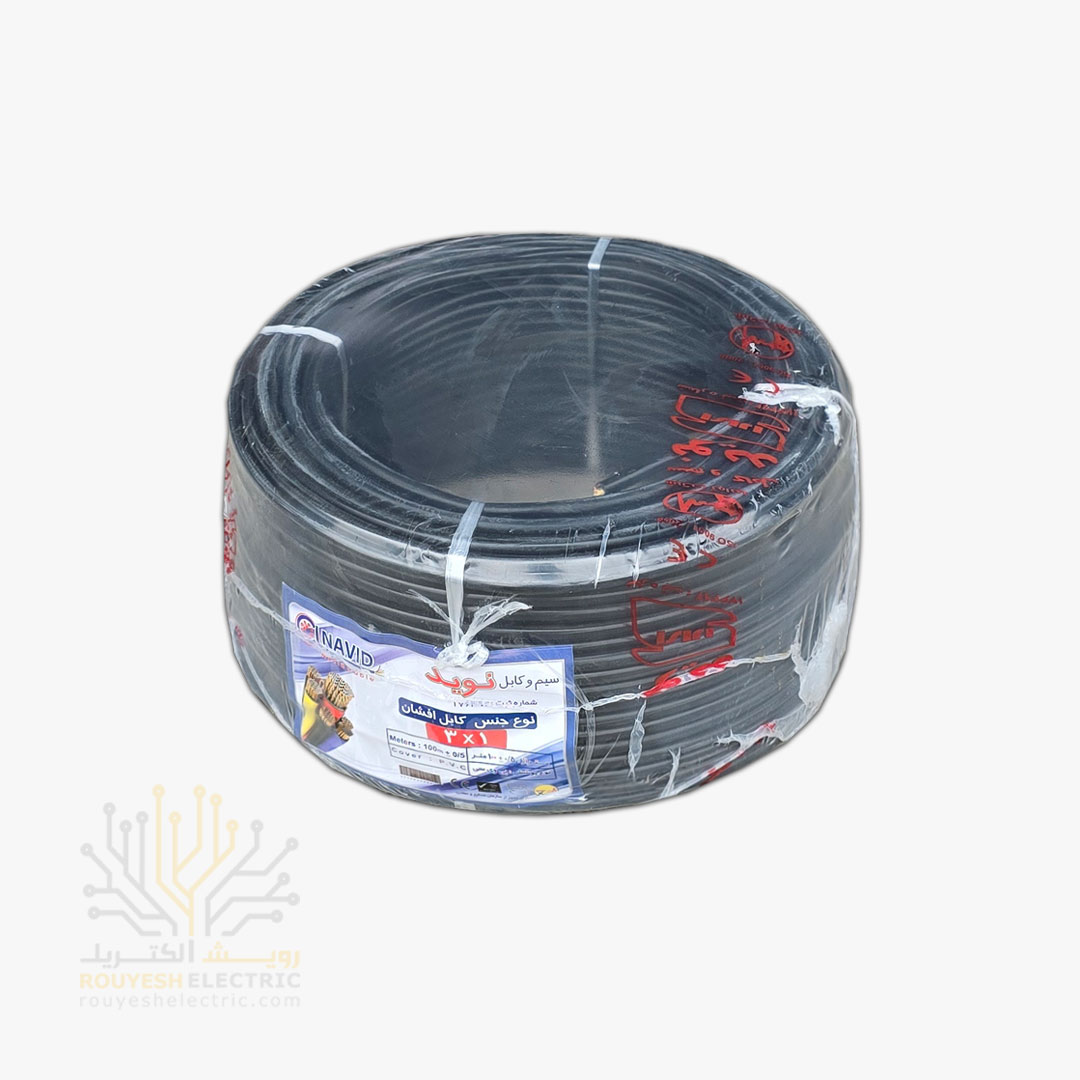 کابل برق نمره 3x1 برند نوید استاندارد حلقه 100 متری
