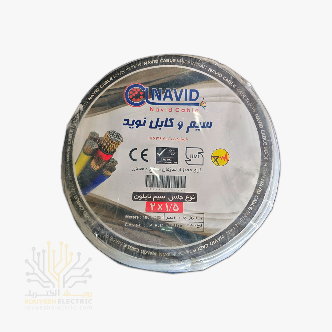 سیم برق نایلون نمره 2x1/5 برند نوید استاندارد حلقه 30 متری