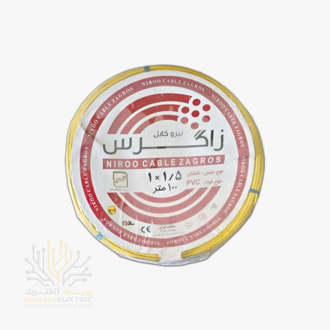سیم برق نمره 1x1/5 برند نیرو کابل زاگرس استاندارد حلقه 100 متری رنگ زرد