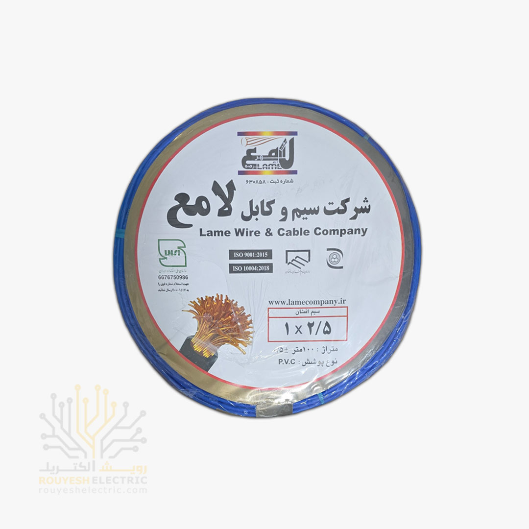 سیم برق نمره 1x2/5 برند لامع استاندارد رنگ آبی حلقه 100 متری