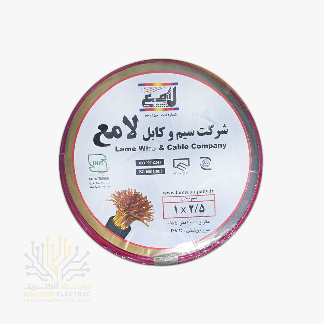 سیم برق نمره 1x2/5 برند لامع استاندارد رنگ قرمز حلقه 100 متری