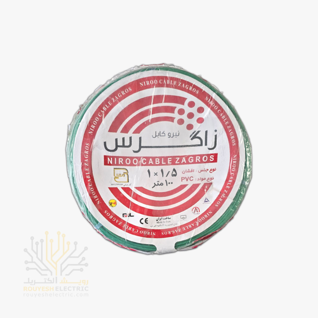 سیم برق نمره 1x1/5 برند نیرو کابل زاگرس استاندارد حلقه 100 متری رنگ سبز