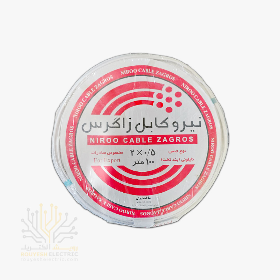 سیم برق نایلون نمره 2x0/50 برند نیرو کابل زاگرس حلقه 100 متری